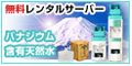コスモウォーター