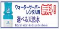 ワンウェイウォーター